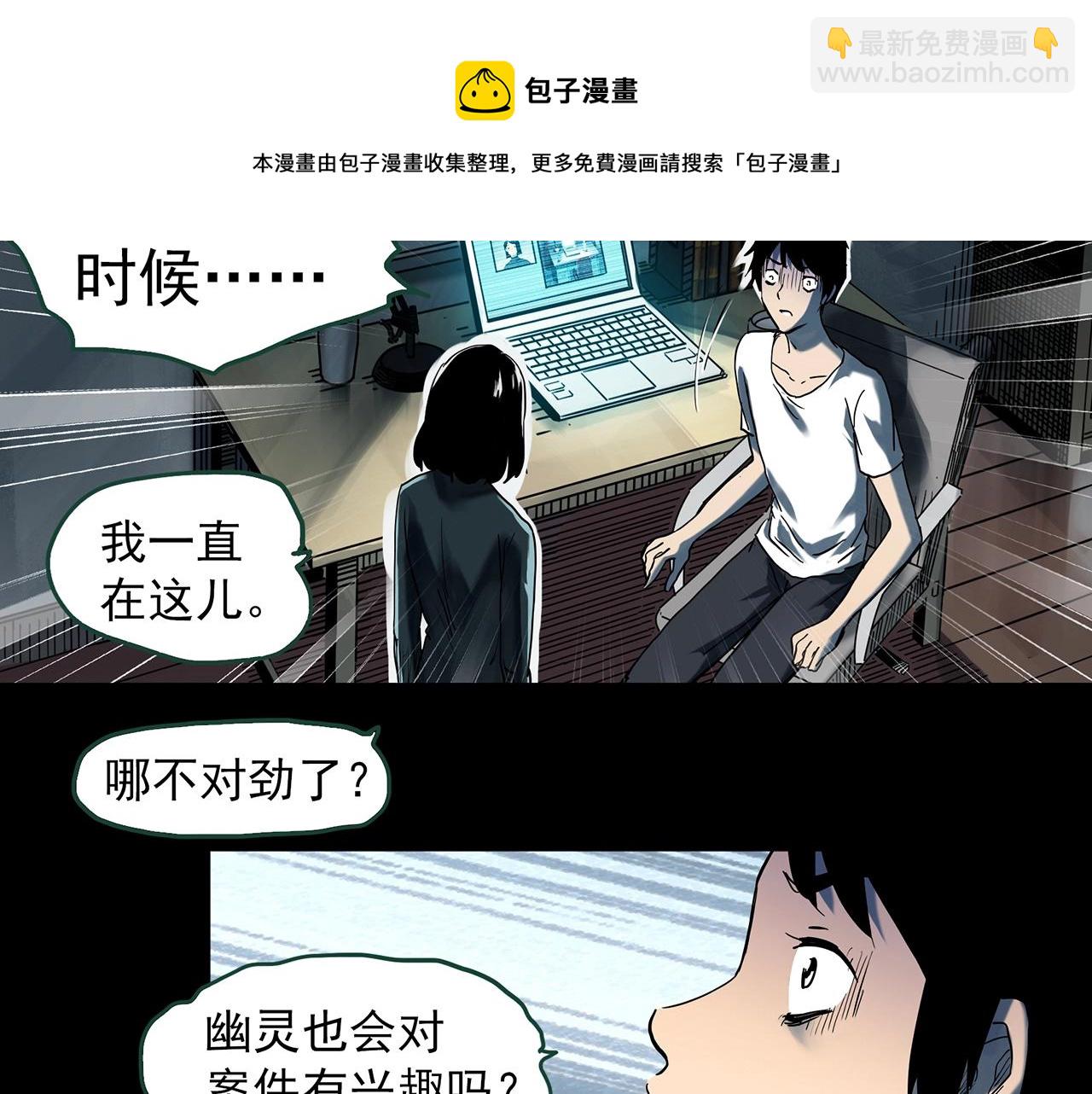 🍸怪奇实录 第400话 幽语追凶[2] 第37页