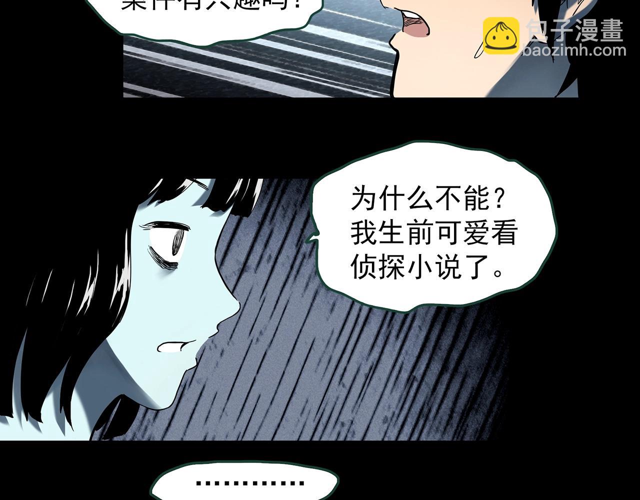 🍸怪奇实录 第400话 幽语追凶[2] 第38页