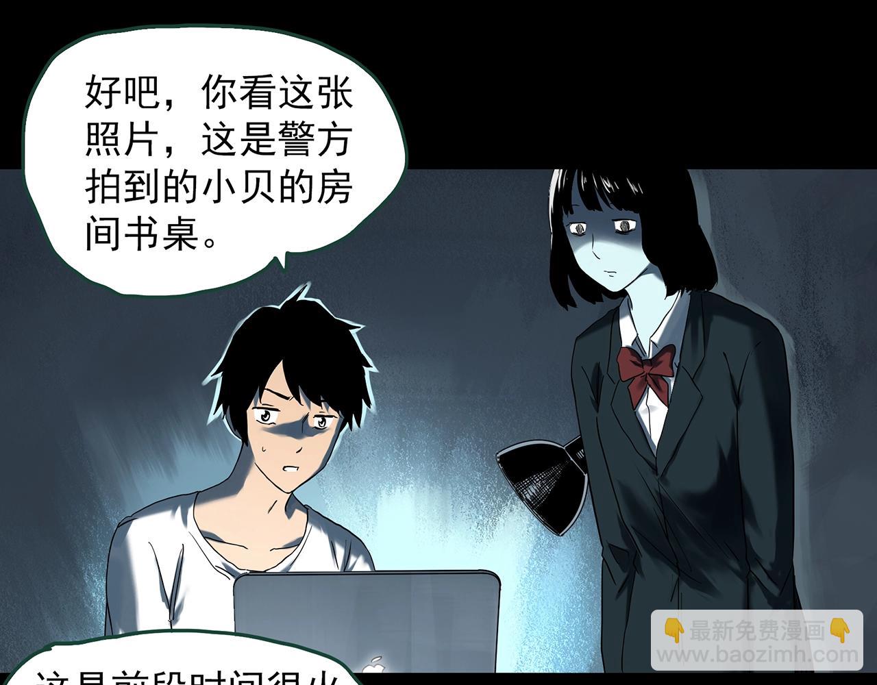 🍸怪奇实录 第400话 幽语追凶[2] 第40页
