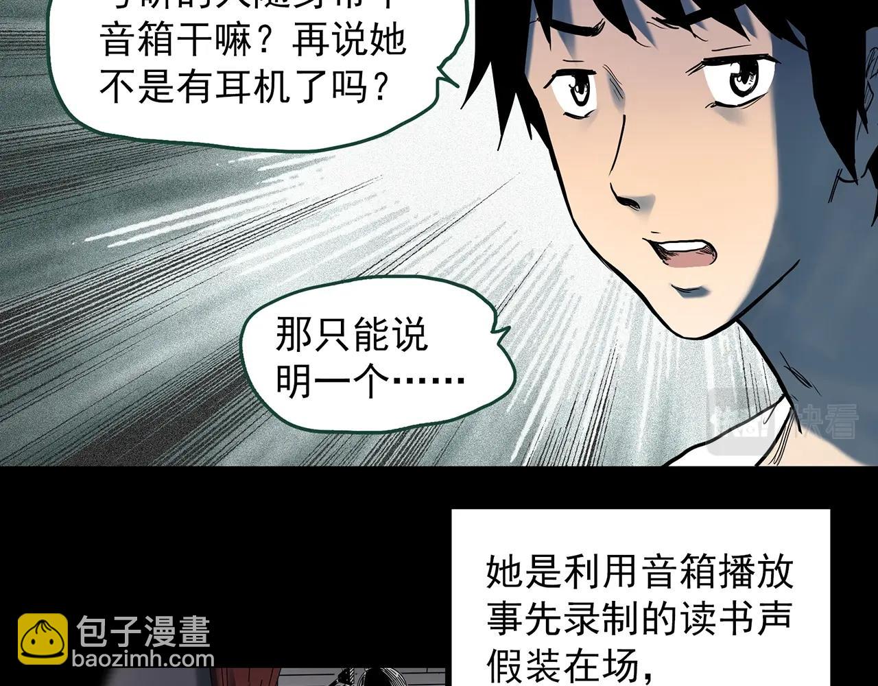 🍸怪奇实录 第400话 幽语追凶[2] 第42页