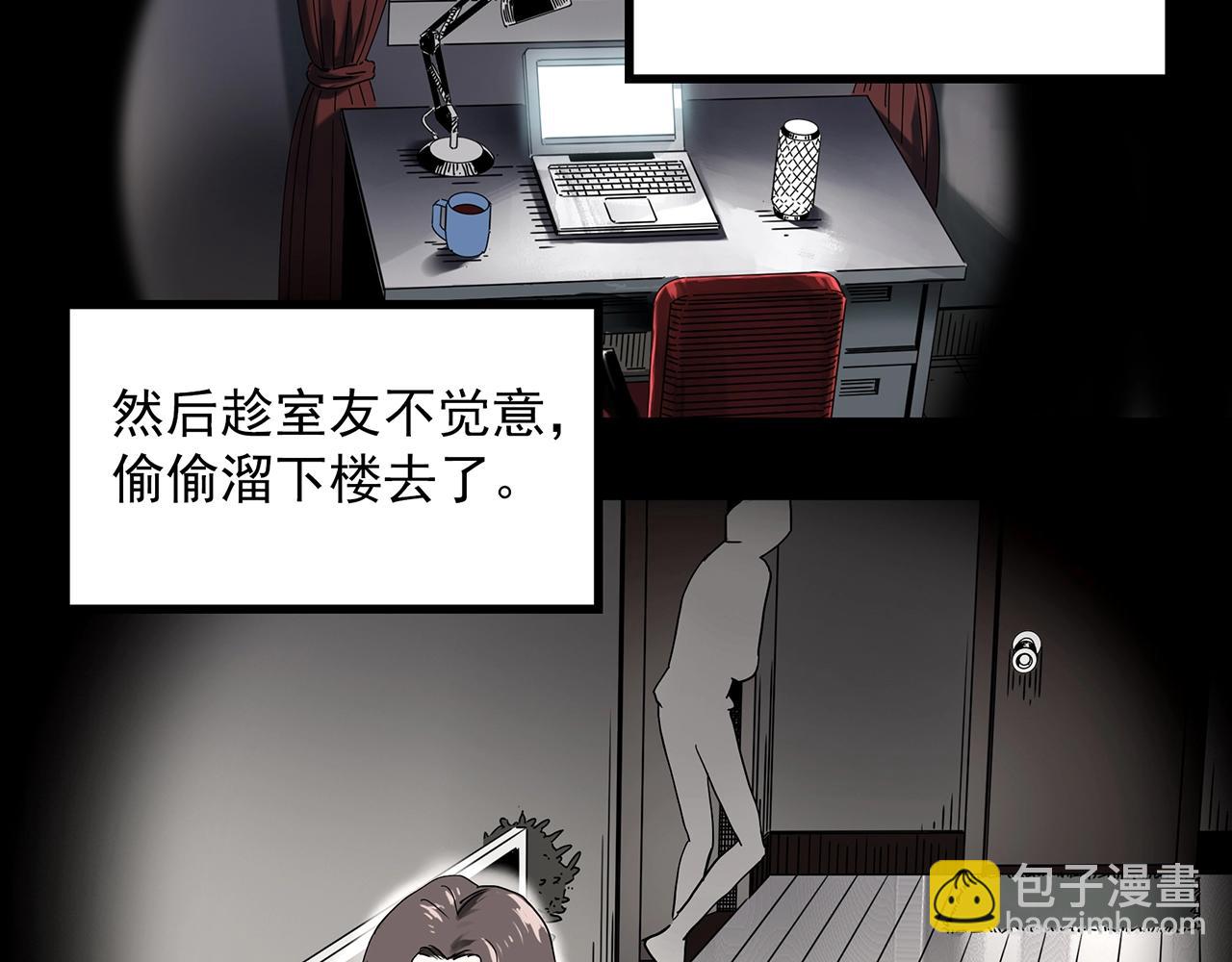 🍸怪奇实录 第400话 幽语追凶[2] 第43页