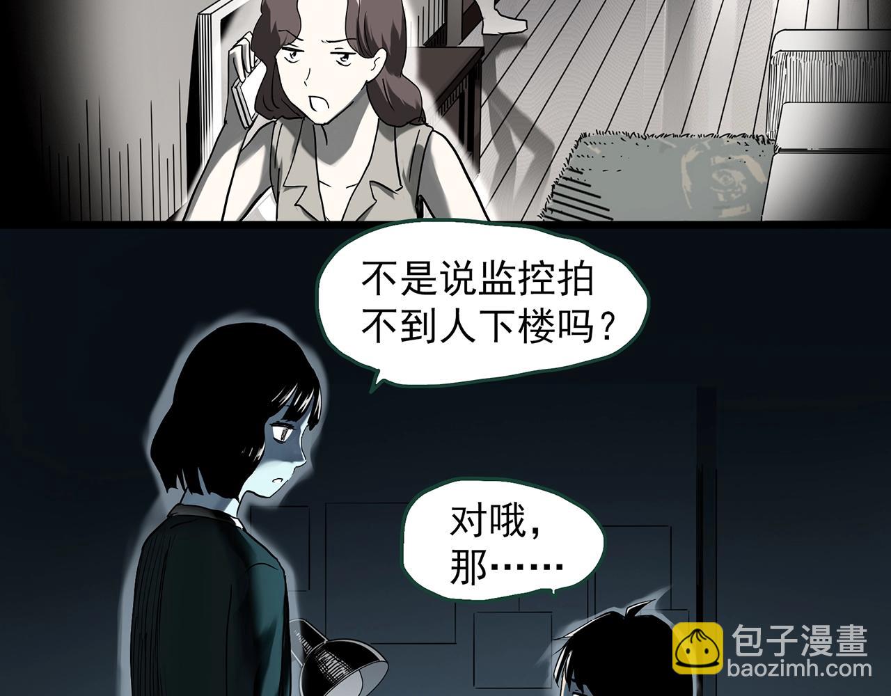 🍸怪奇实录 第400话 幽语追凶[2] 第44页