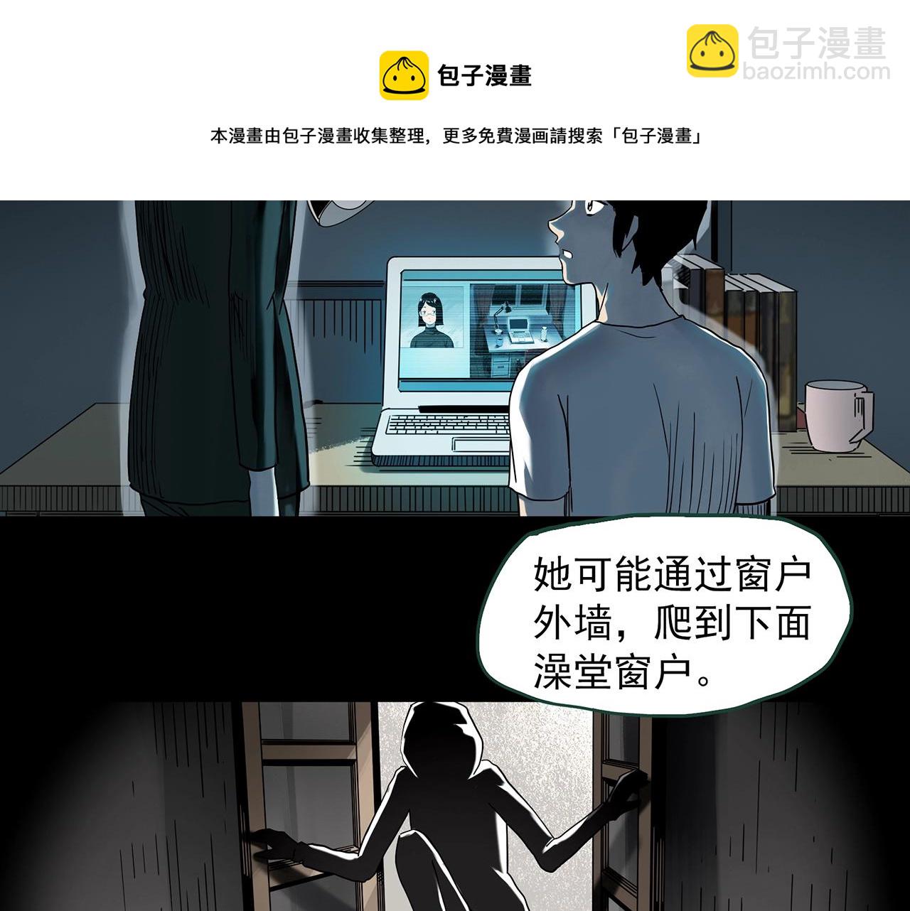🍸怪奇实录 第400话 幽语追凶[2] 第45页