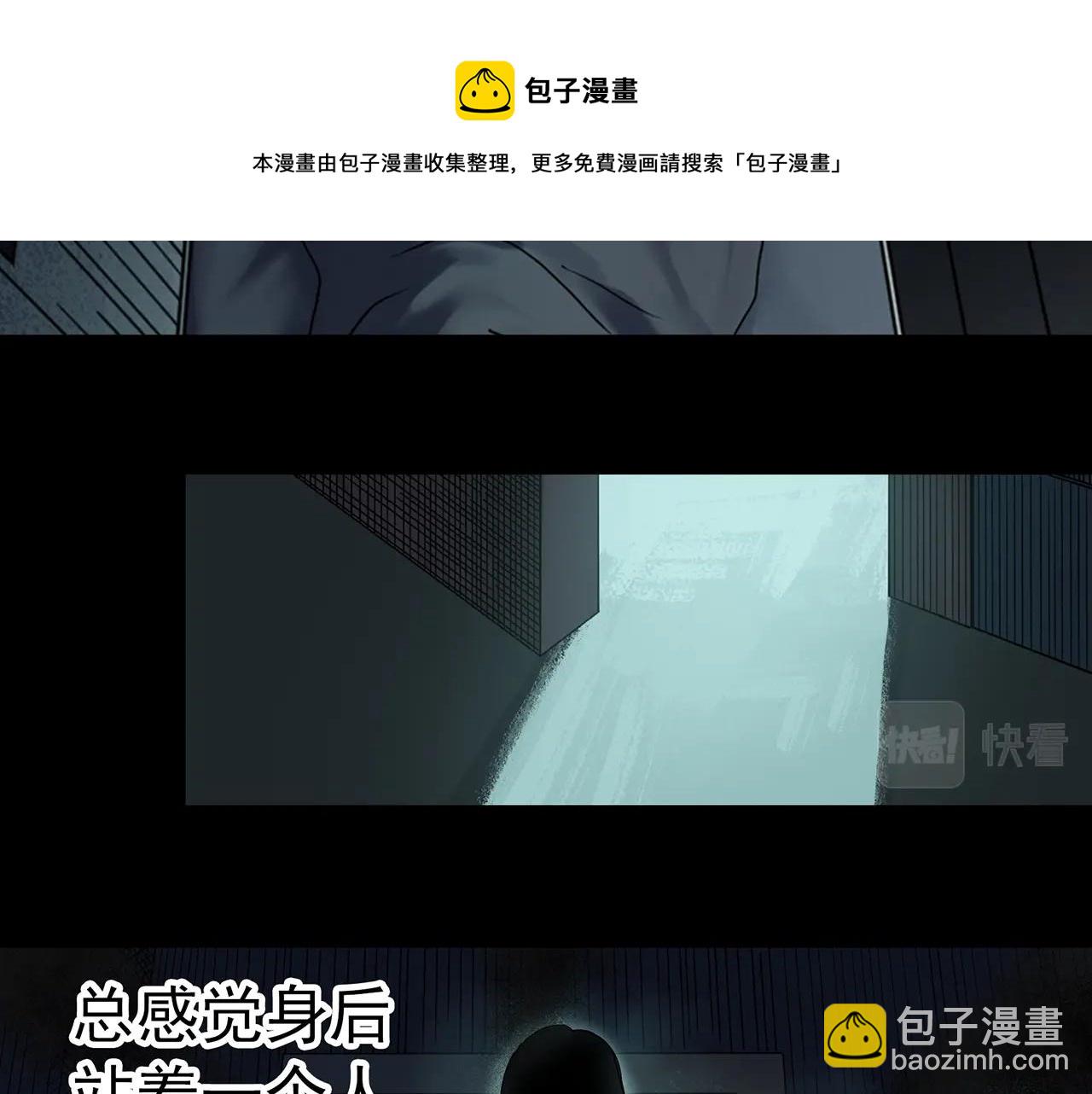 🍸怪奇实录 第400话 幽语追凶[2] 第49页