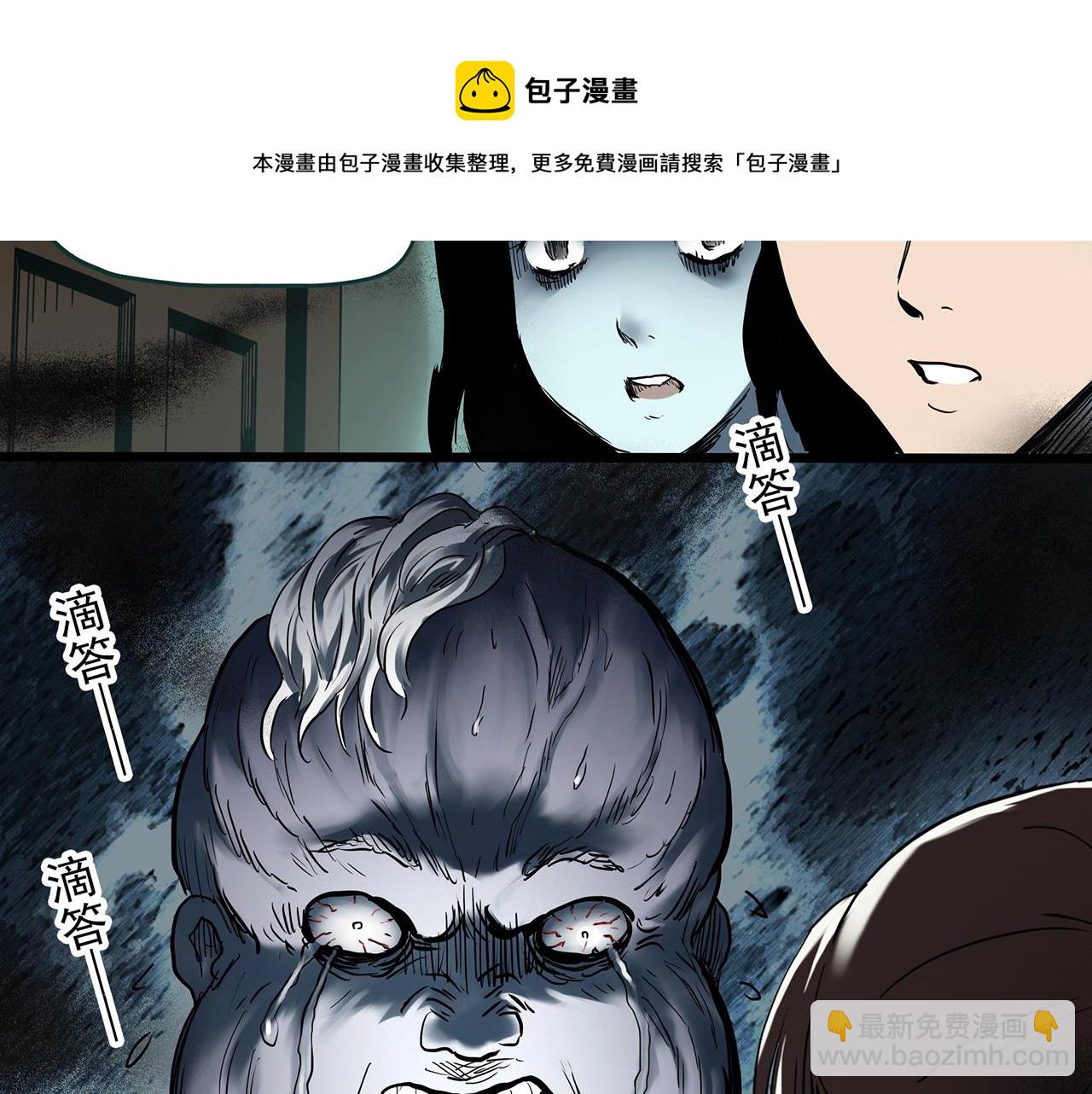 🍸怪奇实录 第400话 幽语追凶[2] 第5页