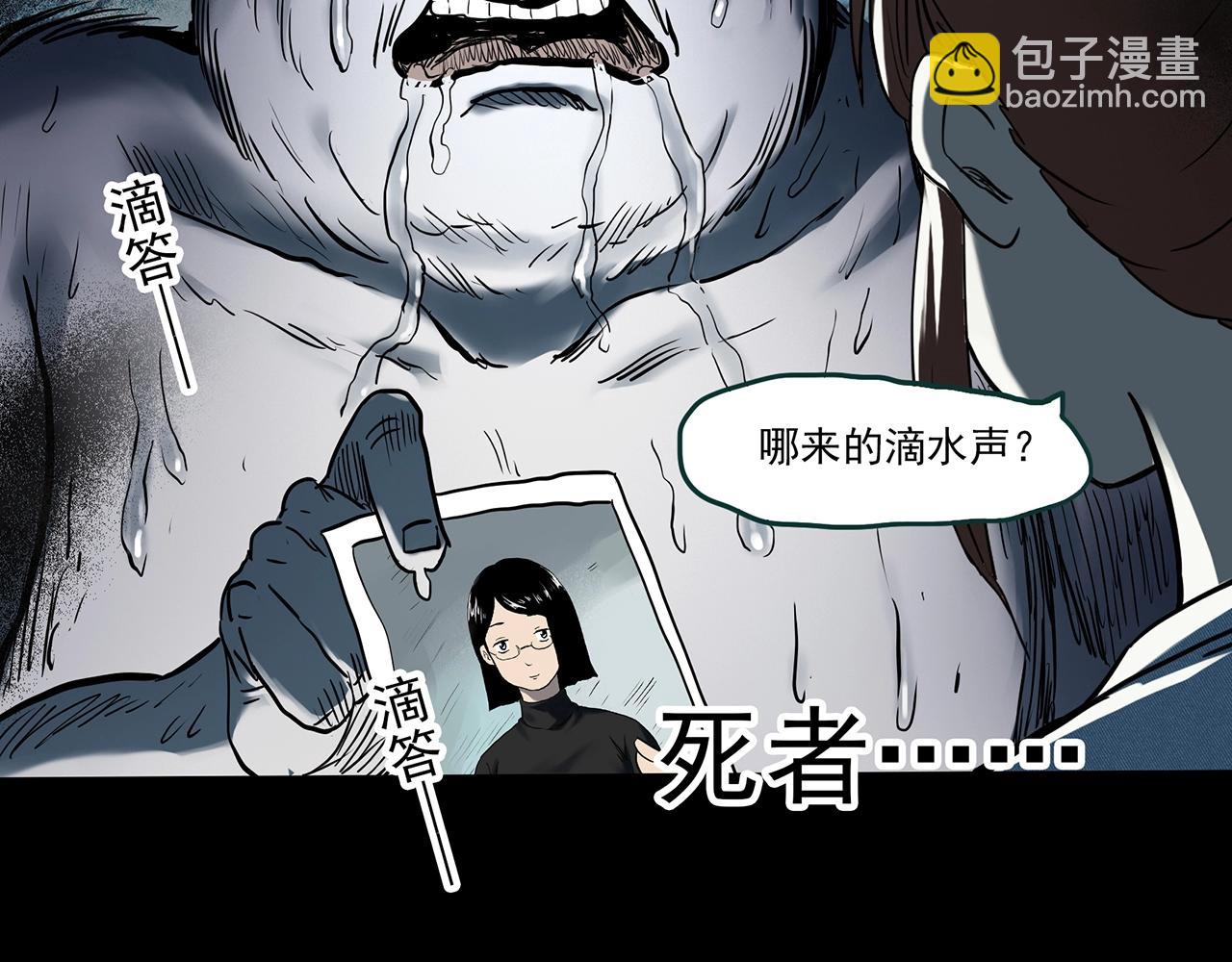 🍸怪奇实录 第400话 幽语追凶[2] 第6页