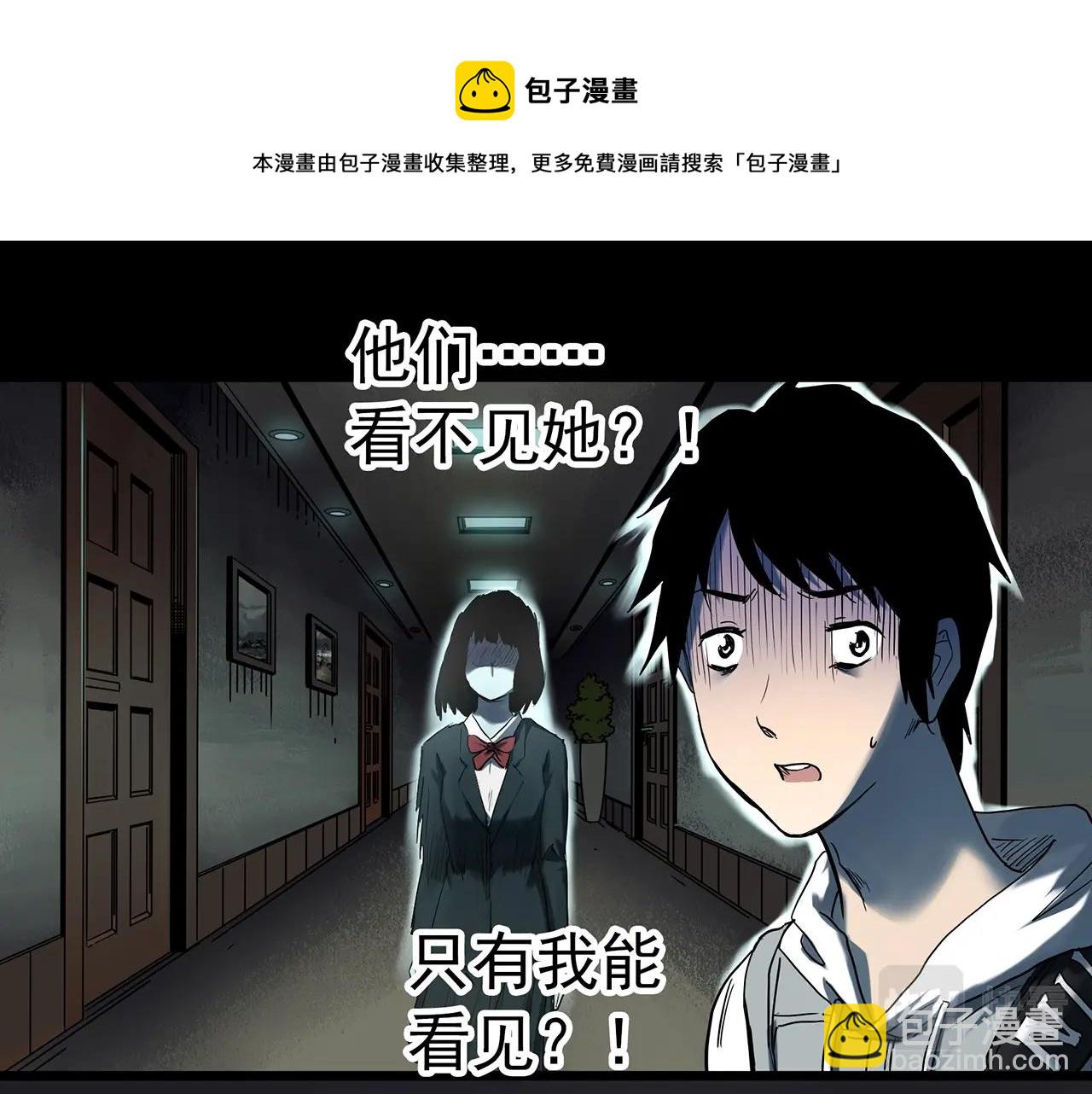 🍸怪奇实录 第400话 幽语追凶[2] 第9页