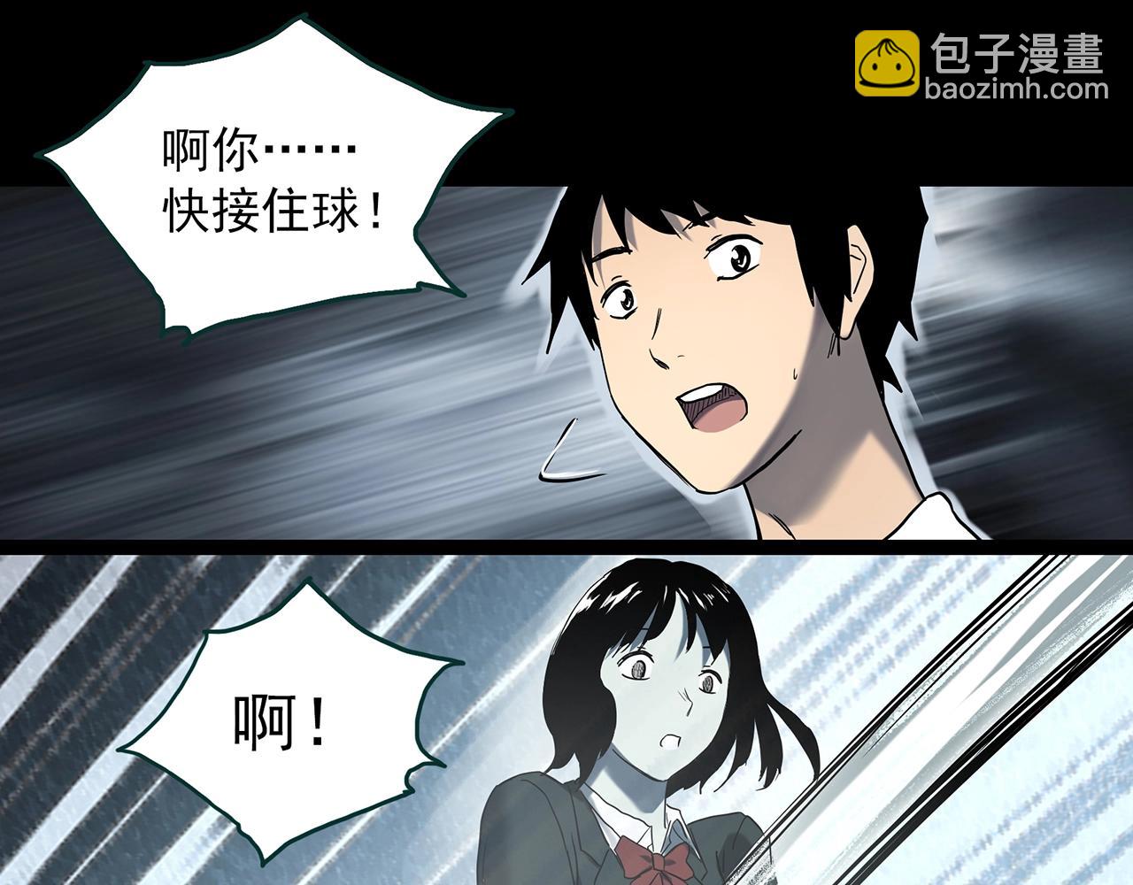 🍸怪奇实录 第402话 幽语追凶[4] 第12页