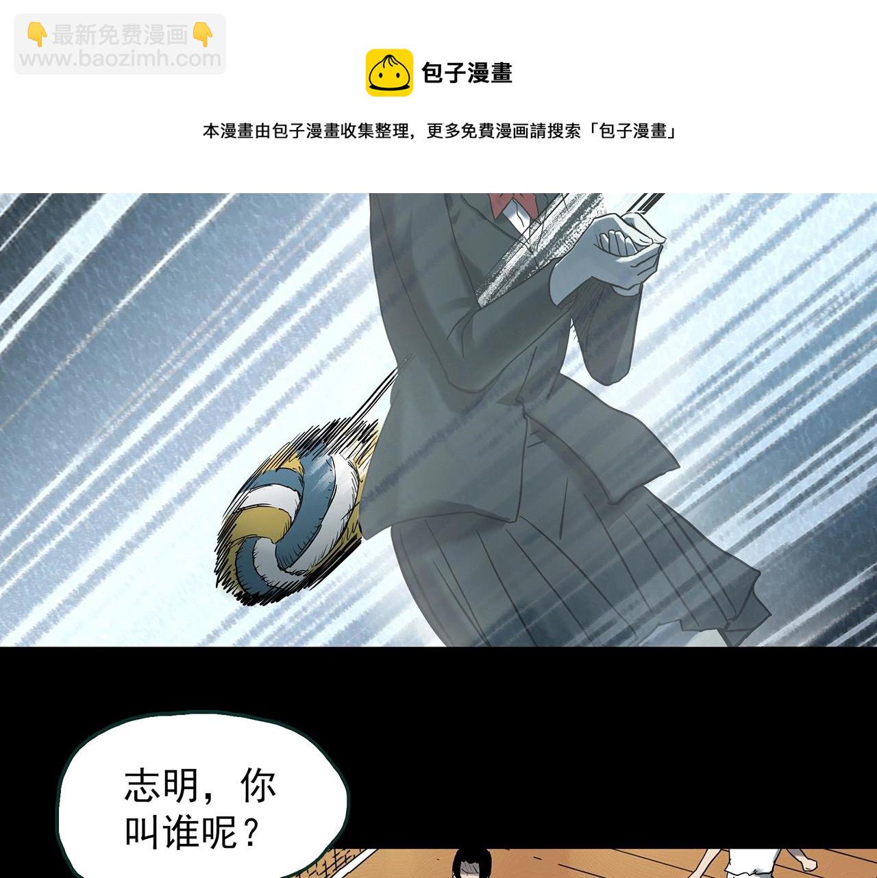 🍸怪奇实录 第402话 幽语追凶[4] 第13页