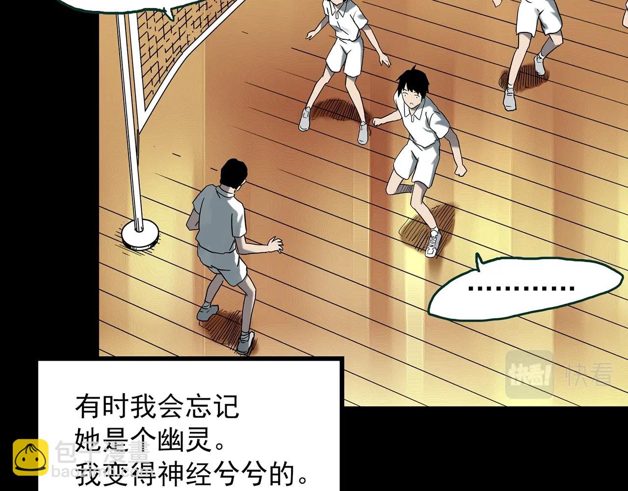 🍸怪奇实录 第402话 幽语追凶[4] 第14页