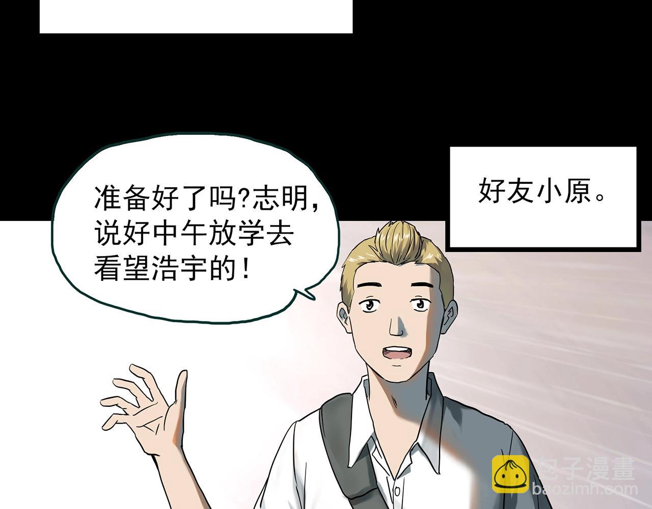 🍸怪奇实录 第402话 幽语追凶[4] 第15页