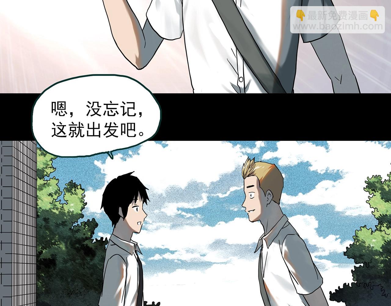 🍸怪奇实录 第402话 幽语追凶[4] 第16页
