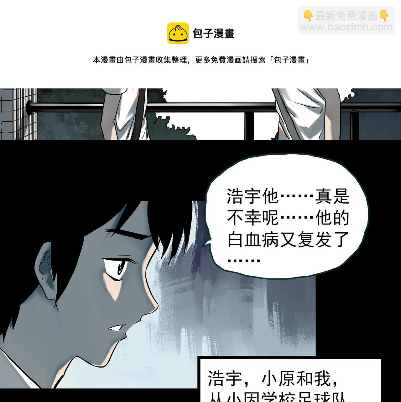🍸怪奇实录 第402话 幽语追凶[4] 第17页