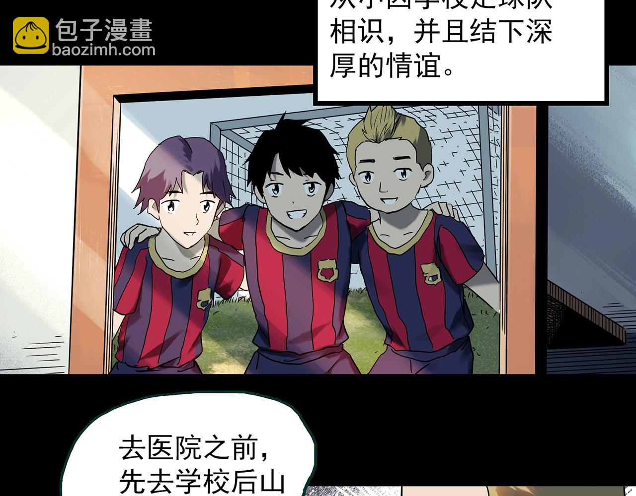 🍸怪奇实录 第402话 幽语追凶[4] 第18页