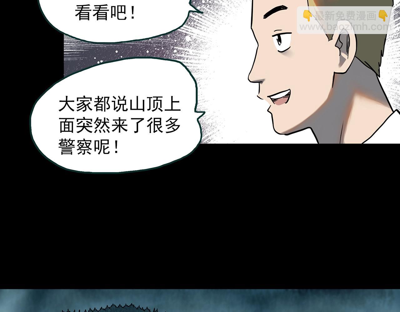 🍸怪奇实录 第402话 幽语追凶[4] 第19页