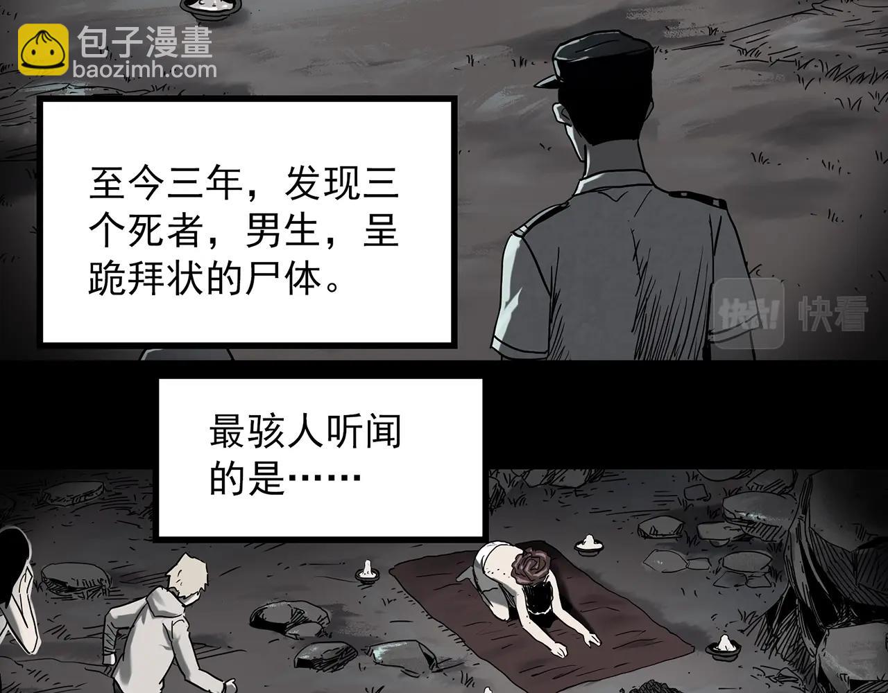 🍸怪奇实录 第402话 幽语追凶[4] 第26页