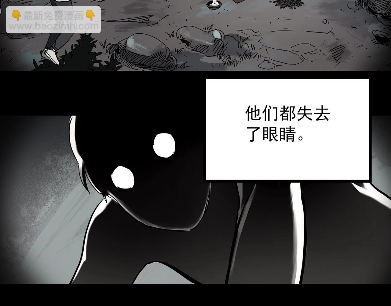 🍸怪奇实录 第402话 幽语追凶[4] 第27页