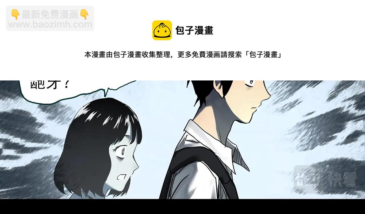 🍸怪奇实录 第402话 幽语追凶[4] 第37页