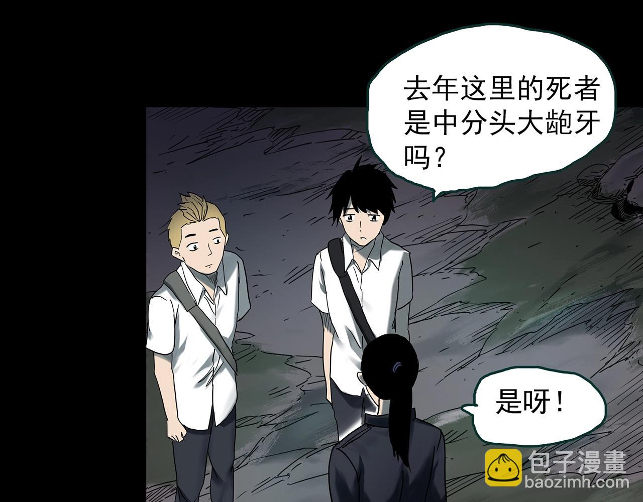 🍸怪奇实录 第402话 幽语追凶[4] 第38页