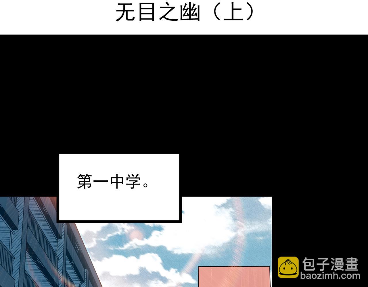 🍸怪奇实录 第402话 幽语追凶[4] 第4页