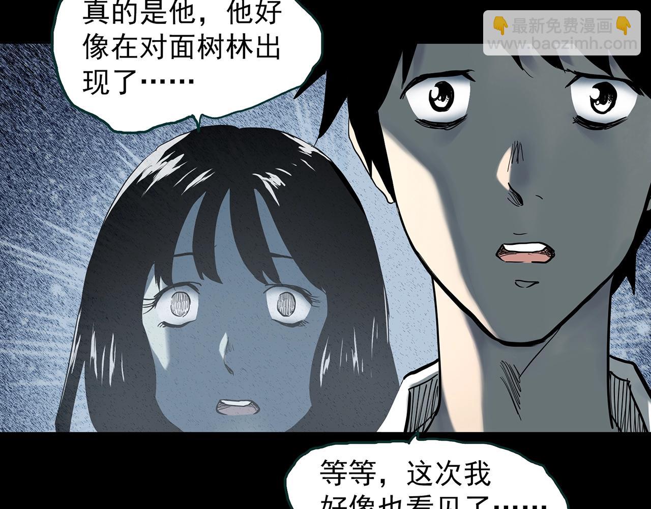 🍸怪奇实录 第402话 幽语追凶[4] 第40页