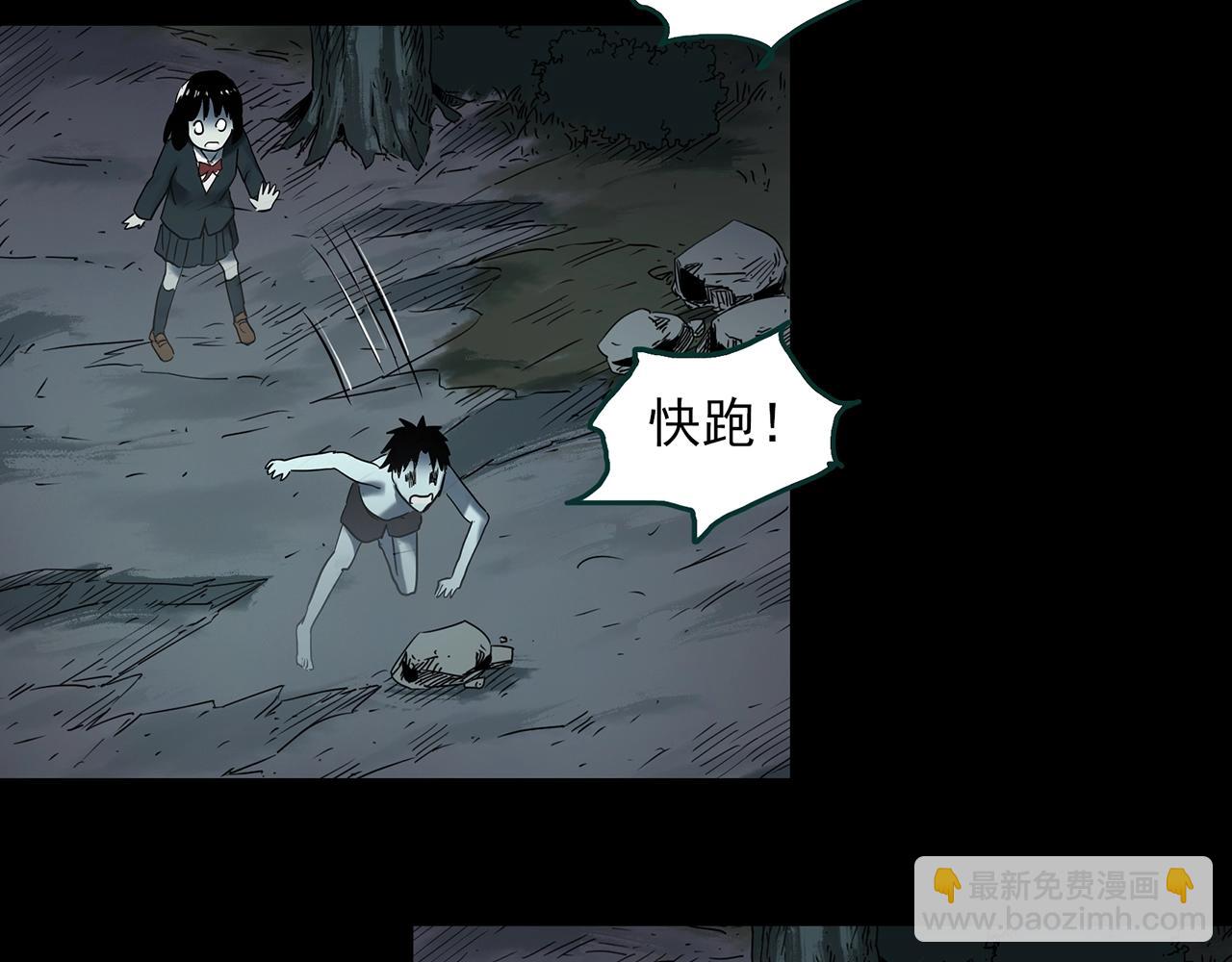 🍸怪奇实录 第402话 幽语追凶[4] 第43页