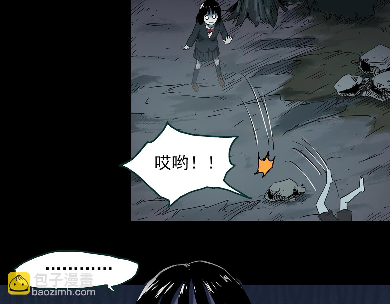 🍸怪奇实录 第402话 幽语追凶[4] 第44页