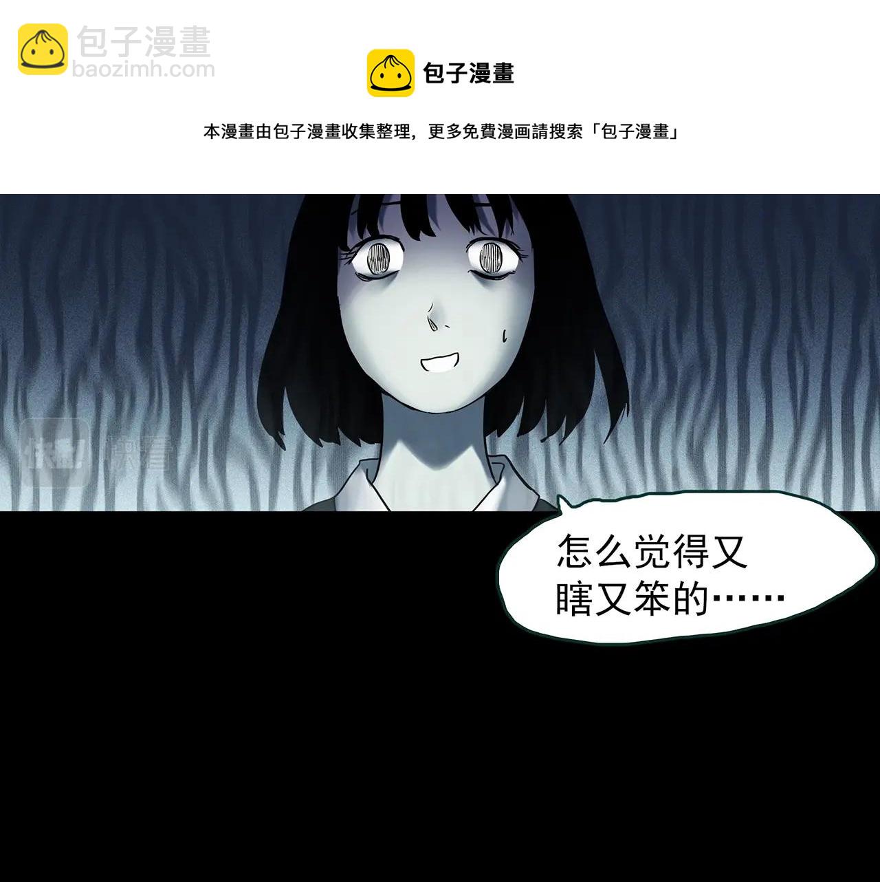 🍸怪奇实录 第402话 幽语追凶[4] 第45页