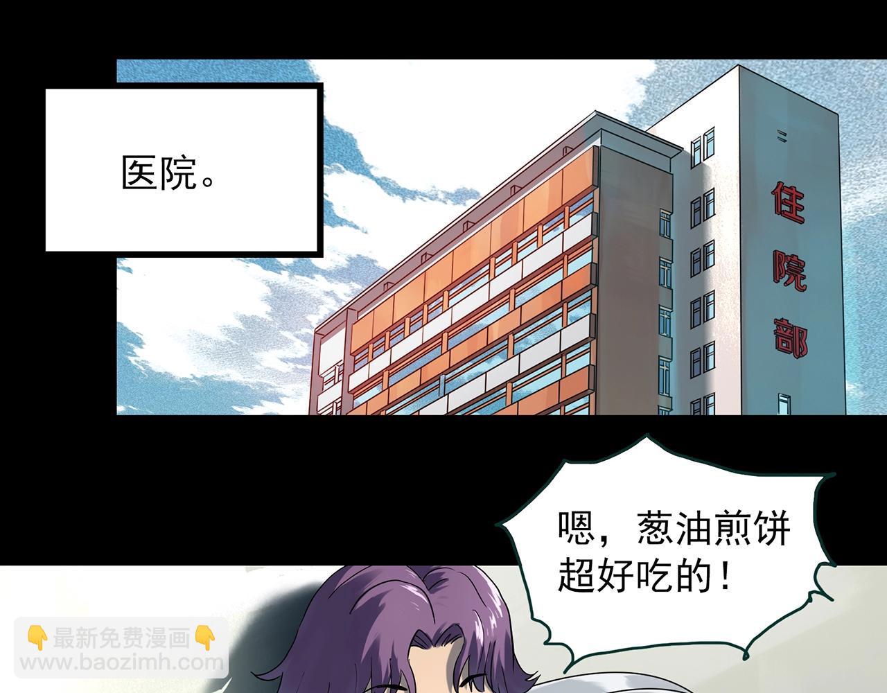 🍸怪奇实录 第402话 幽语追凶[4] 第46页