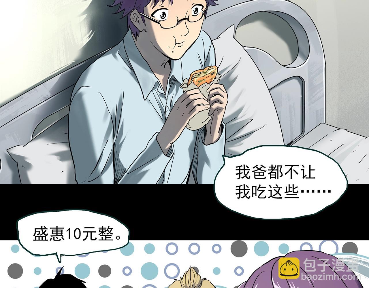 🍸怪奇实录 第402话 幽语追凶[4] 第47页