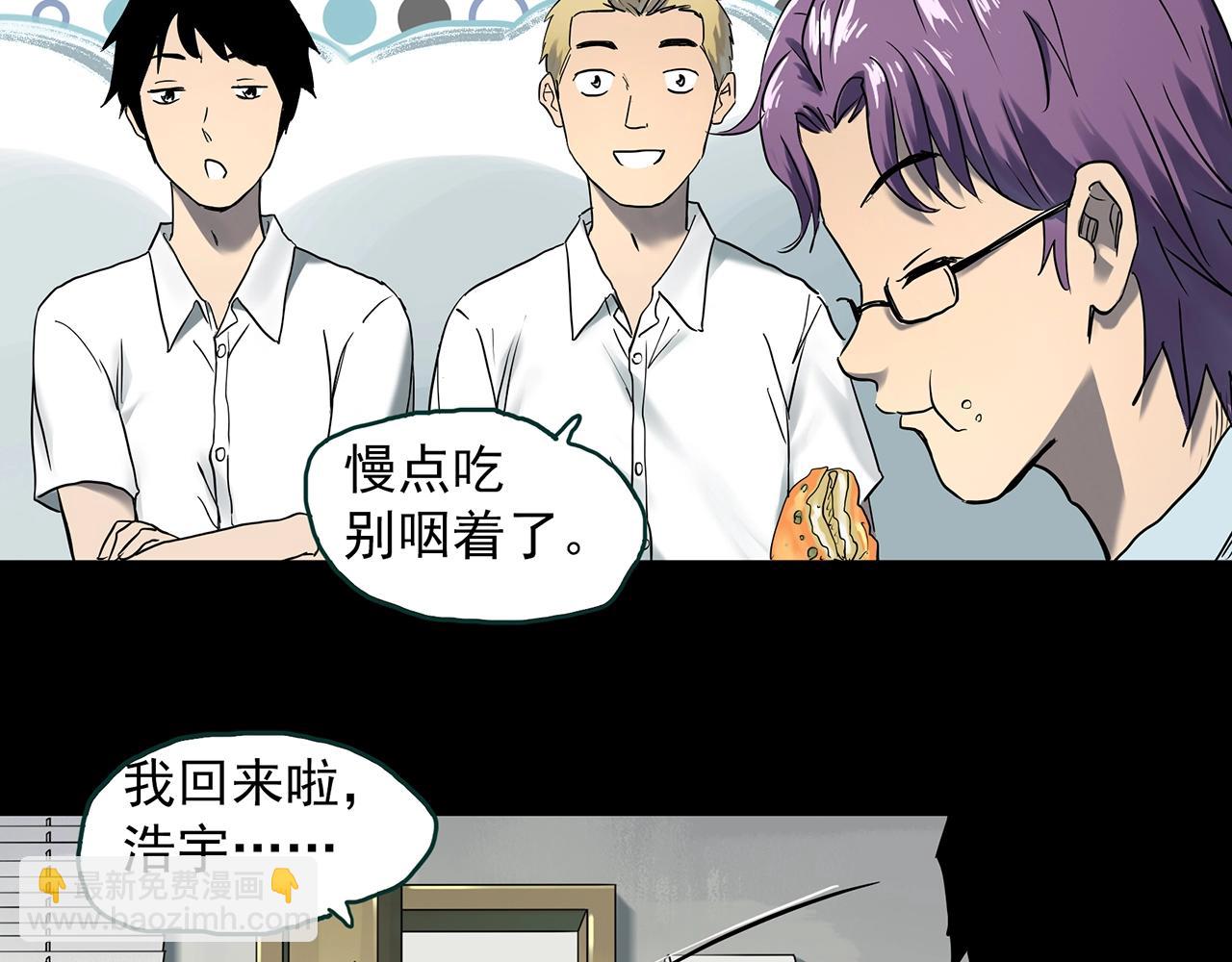 🍸怪奇实录 第402话 幽语追凶[4] 第48页