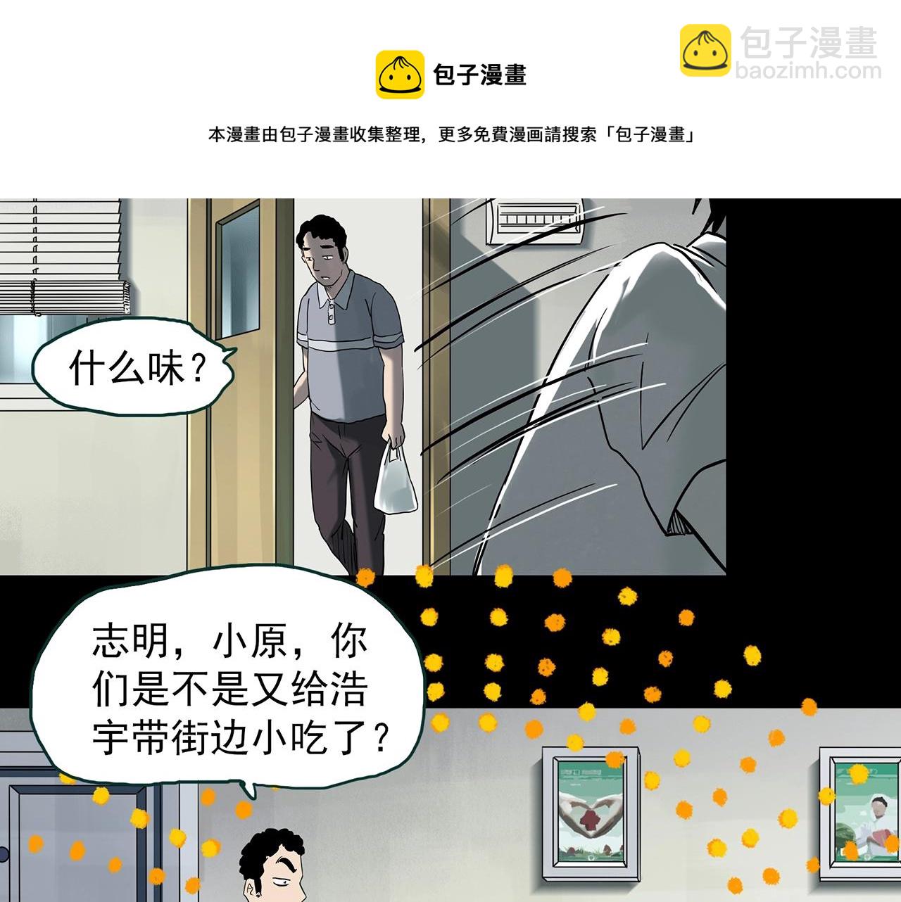 🍸怪奇实录 第402话 幽语追凶[4] 第49页