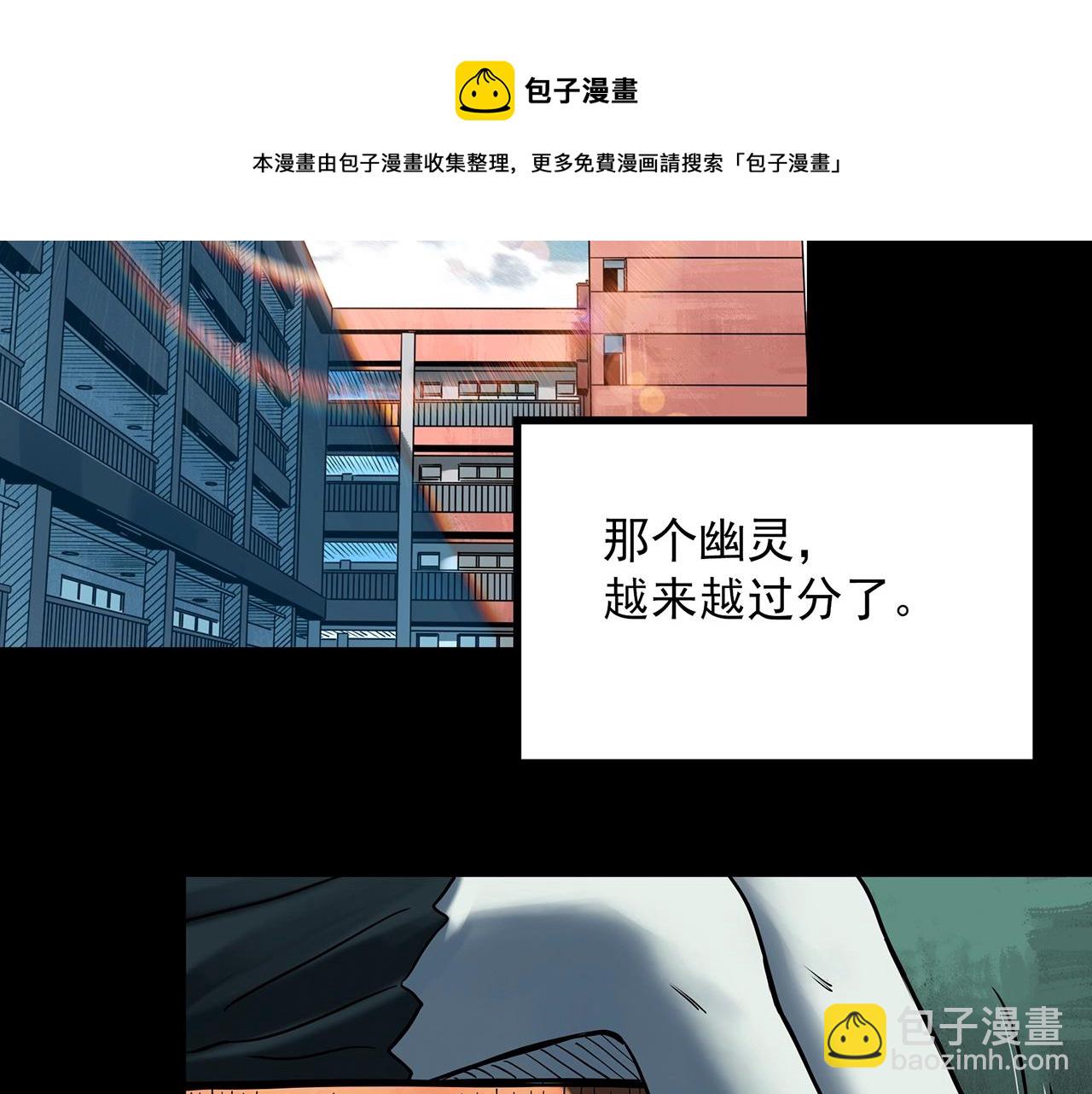 🍸怪奇实录 第402话 幽语追凶[4] 第5页