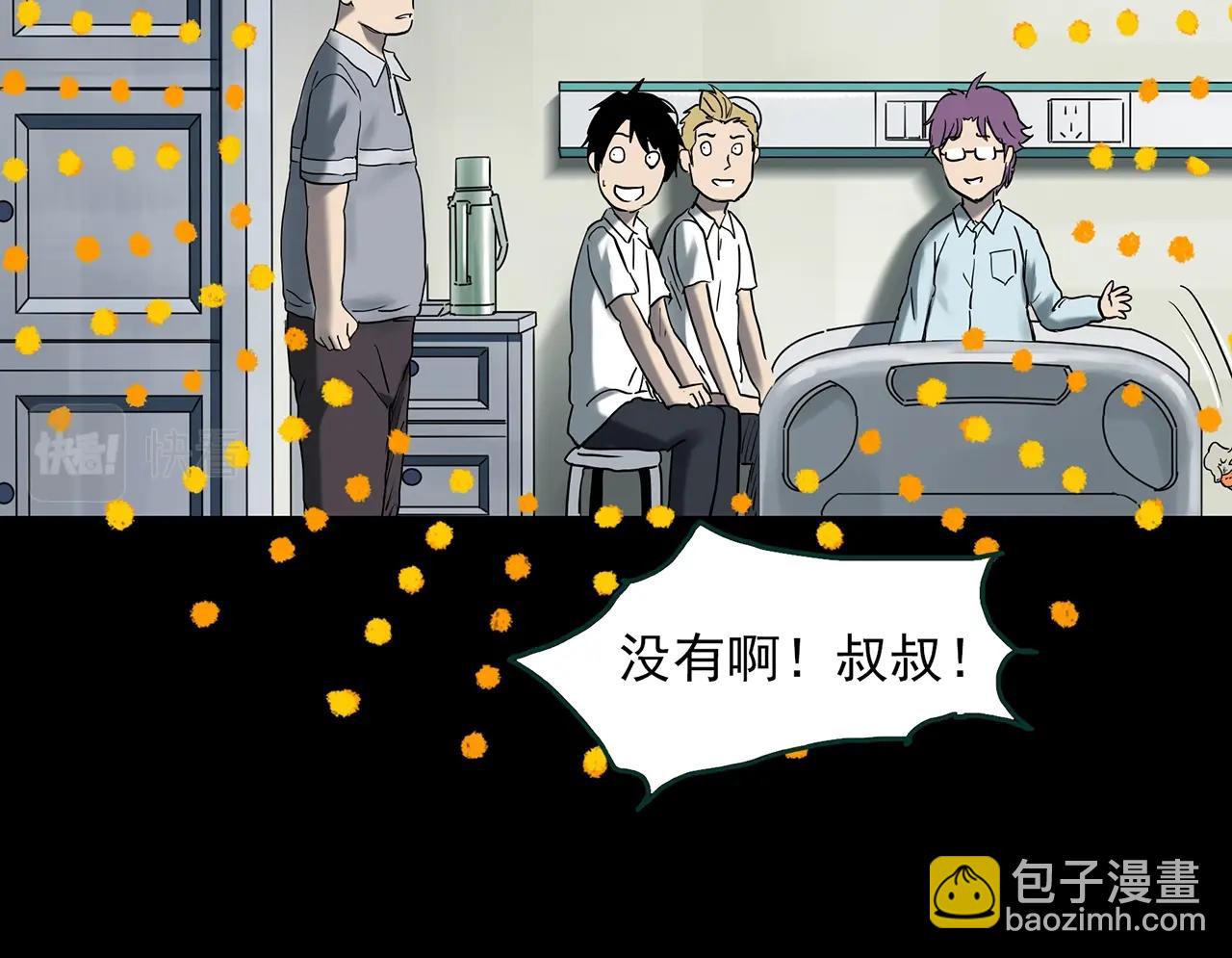 🍸怪奇实录 第402话 幽语追凶[4] 第50页