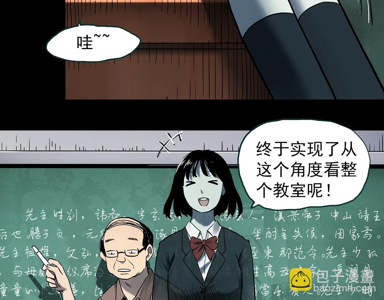 🍸怪奇实录 第402话 幽语追凶[4] 第6页