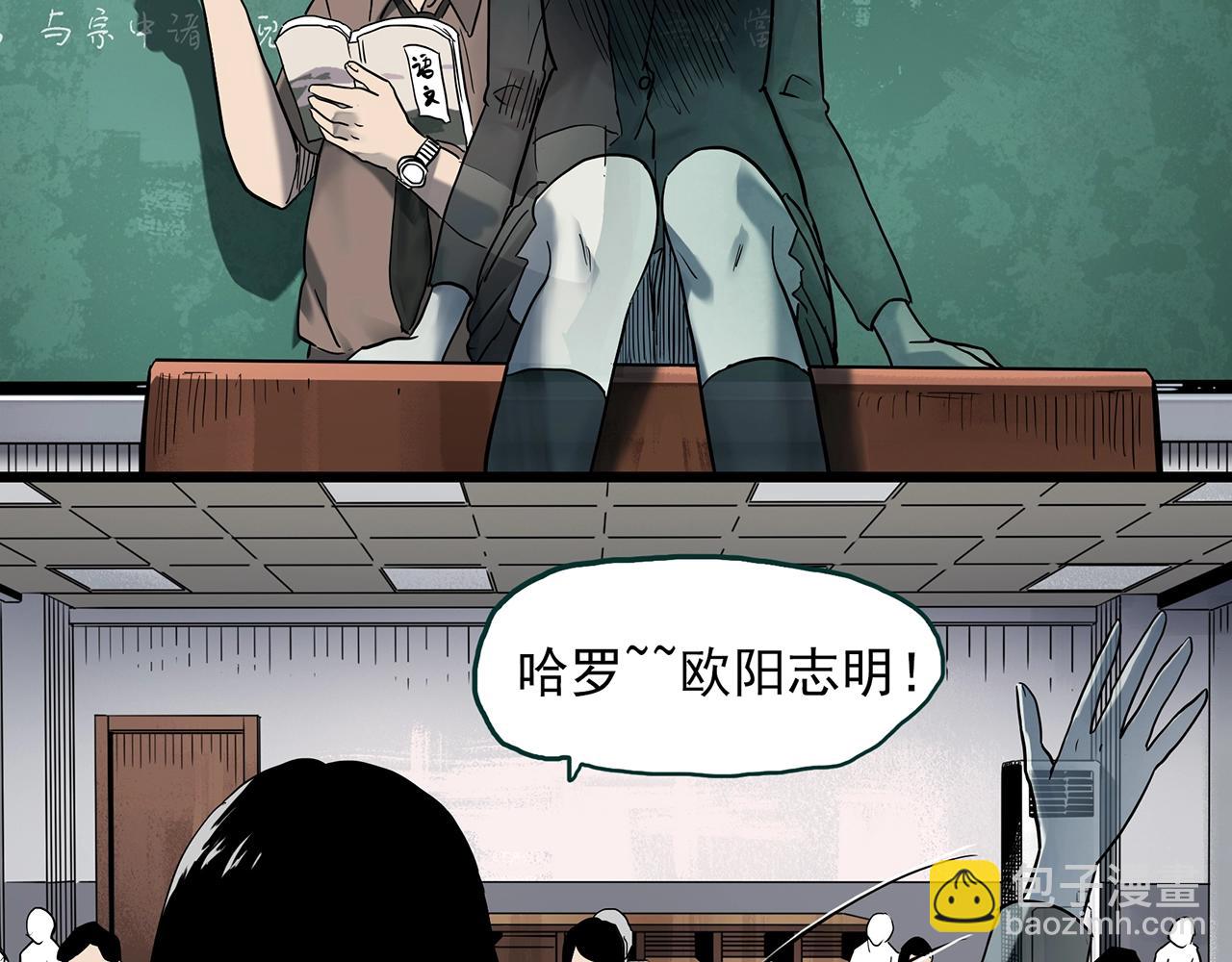 🍸怪奇实录 第402话 幽语追凶[4] 第7页