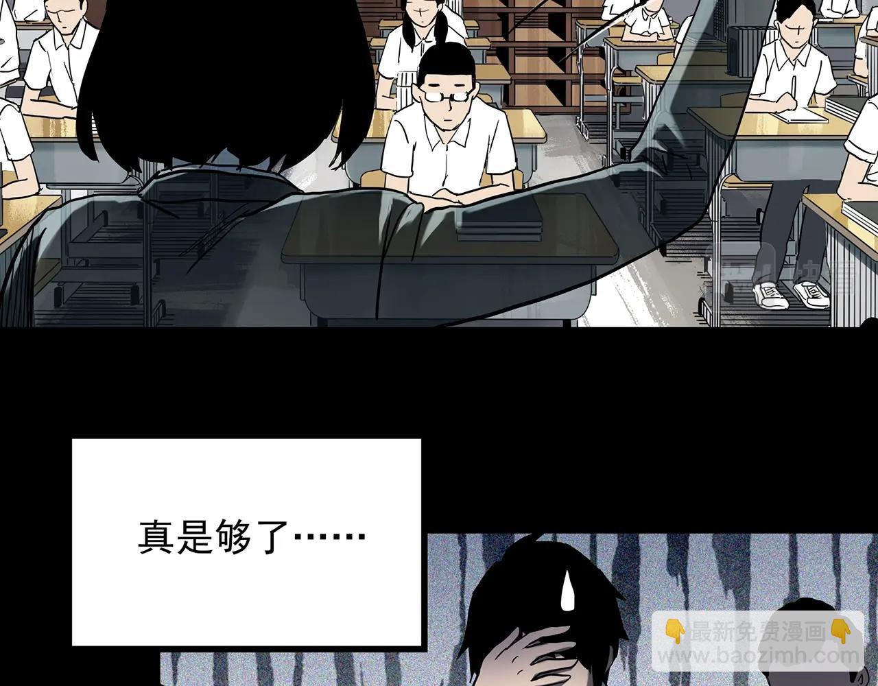 🍸怪奇实录 第402话 幽语追凶[4] 第8页