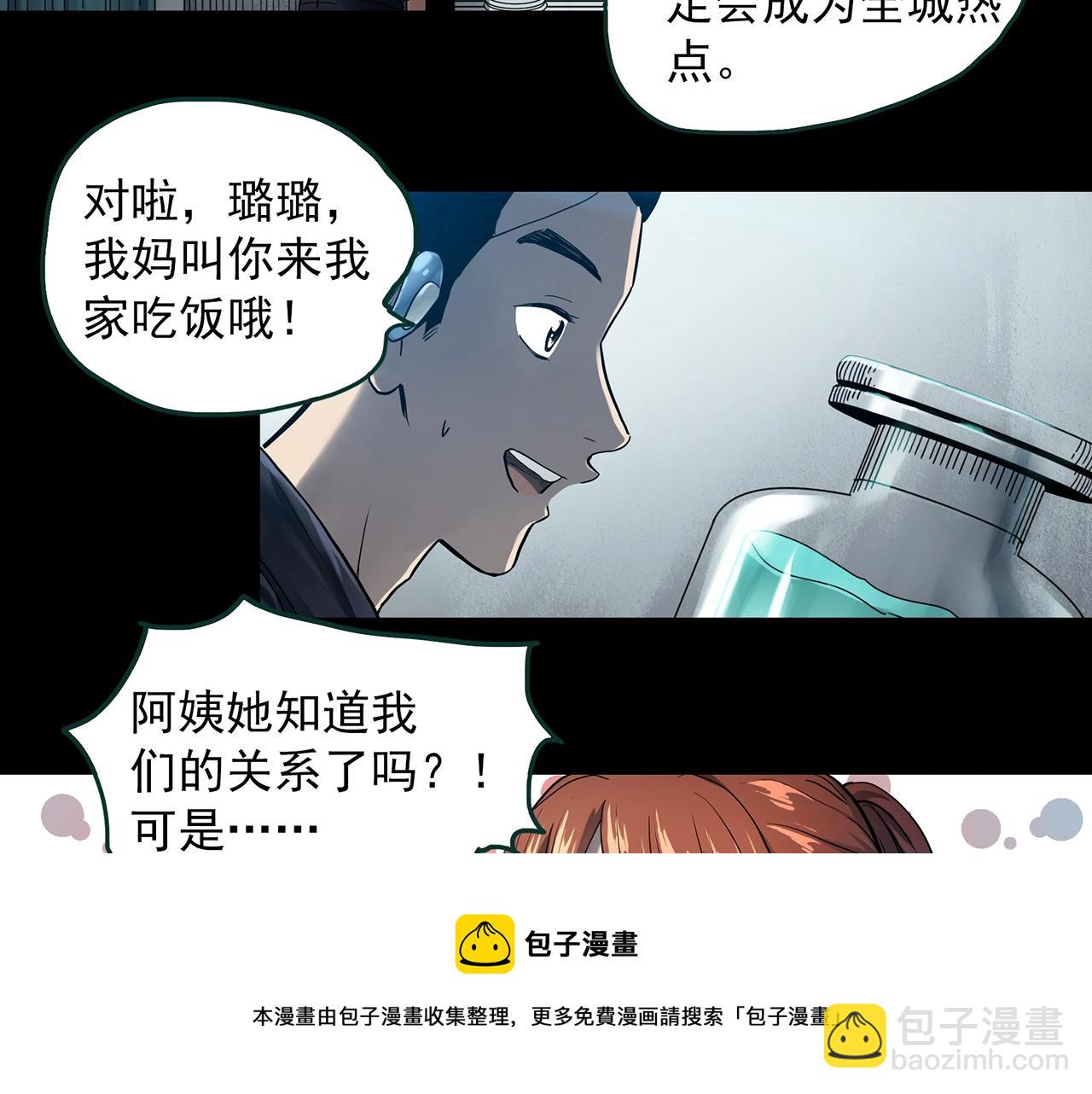🍸怪奇实录 第404话 幽语追凶[6] 第11页