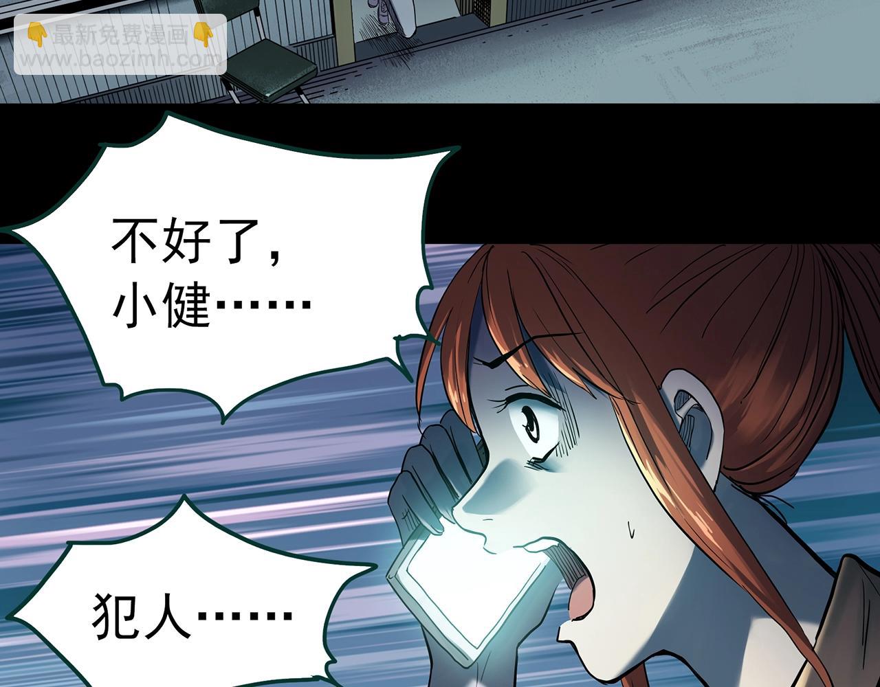 🍸怪奇实录 第404话 幽语追凶[6] 第18页
