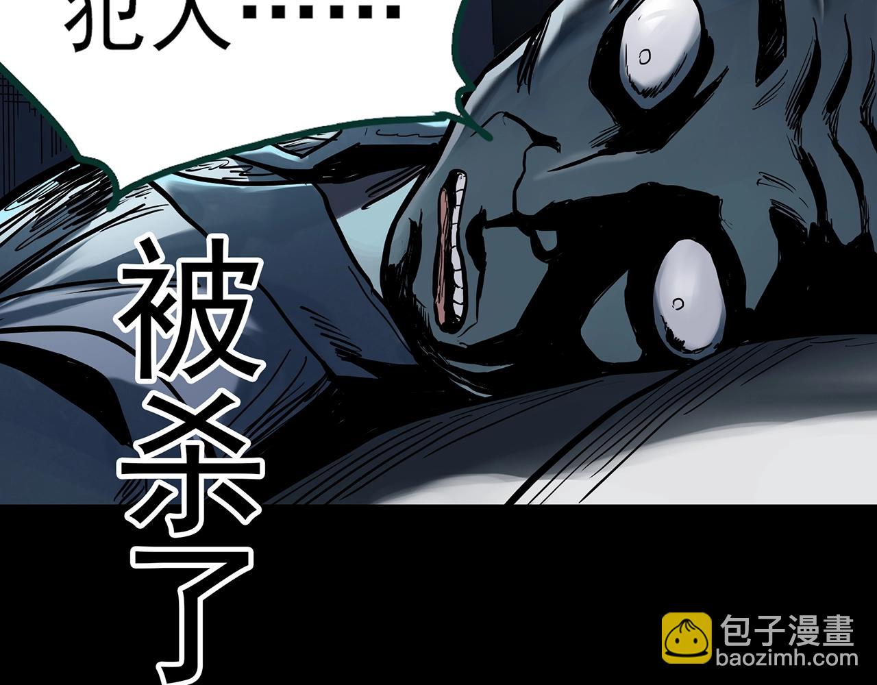 🍸怪奇实录 第404话 幽语追凶[6] 第20页