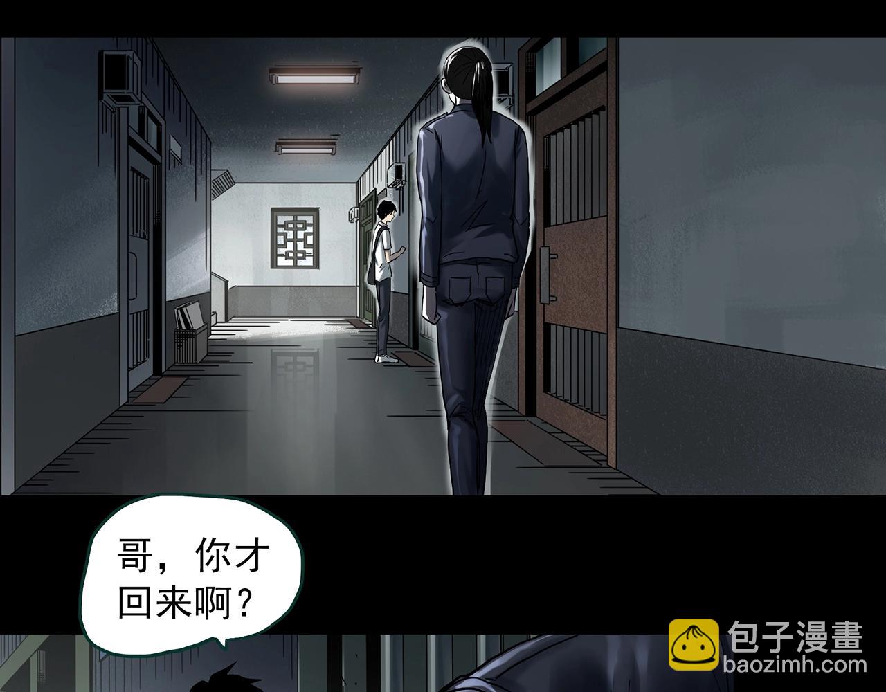 🍸怪奇实录 第404话 幽语追凶[6] 第22页