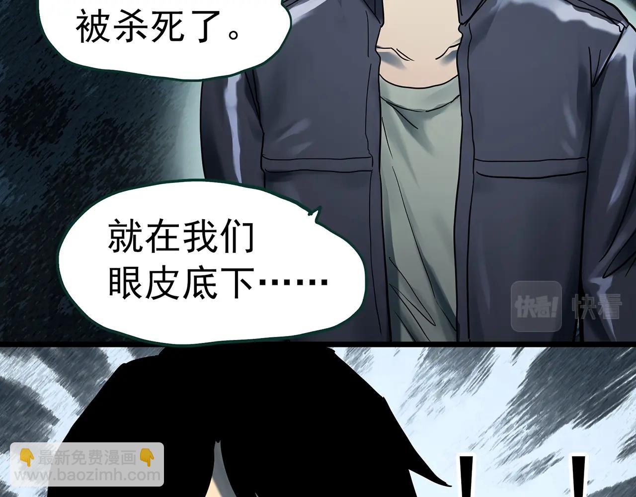 🍸怪奇实录 第404话 幽语追凶[6] 第24页