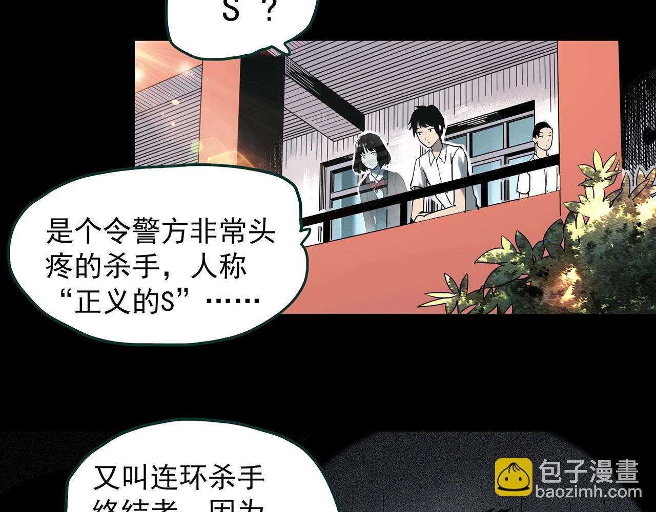 🍸怪奇实录 第404话 幽语追凶[6] 第29页