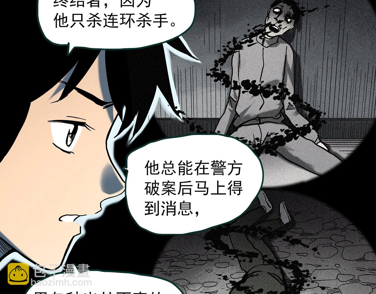 🍸怪奇实录 第404话 幽语追凶[6] 第30页