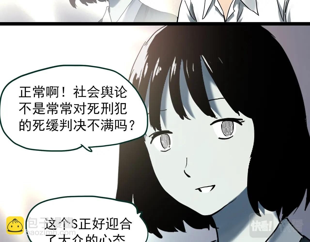 🍸怪奇实录 第404话 幽语追凶[6] 第32页