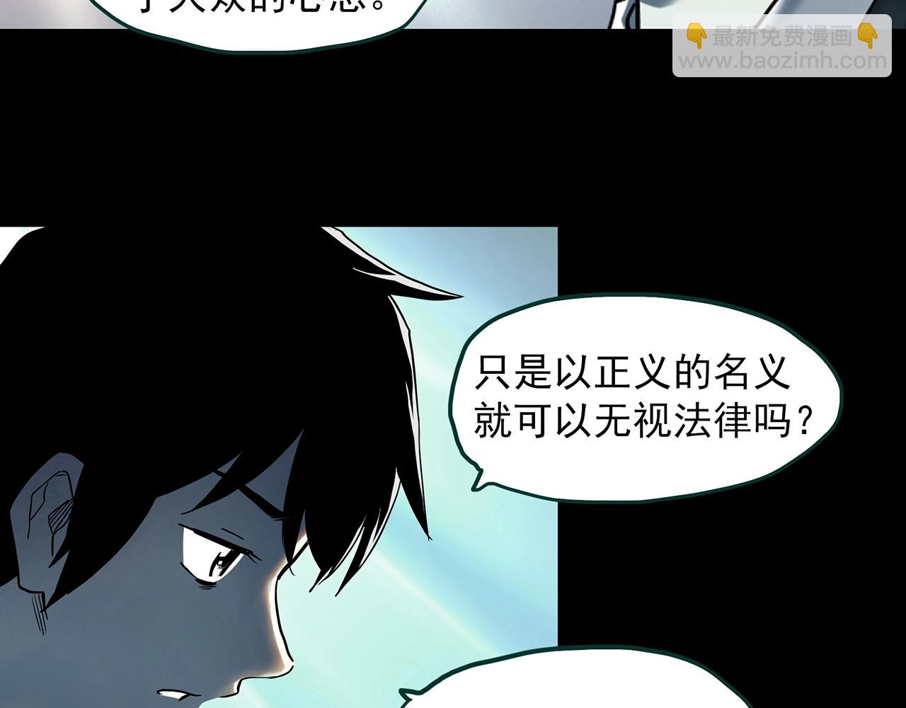 🍸怪奇实录 第404话 幽语追凶[6] 第33页