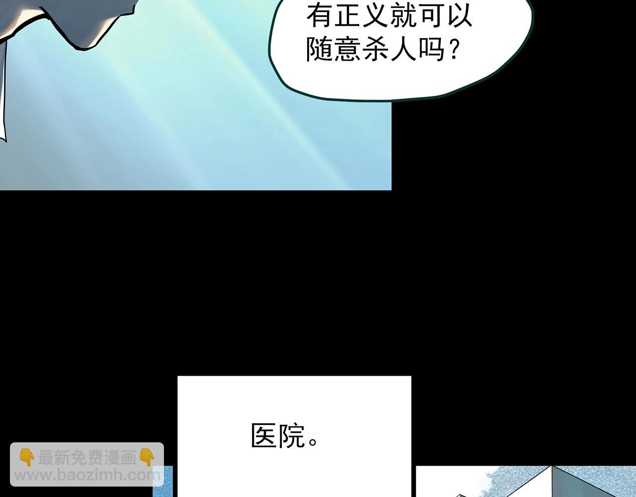 🍸怪奇实录 第404话 幽语追凶[6] 第34页