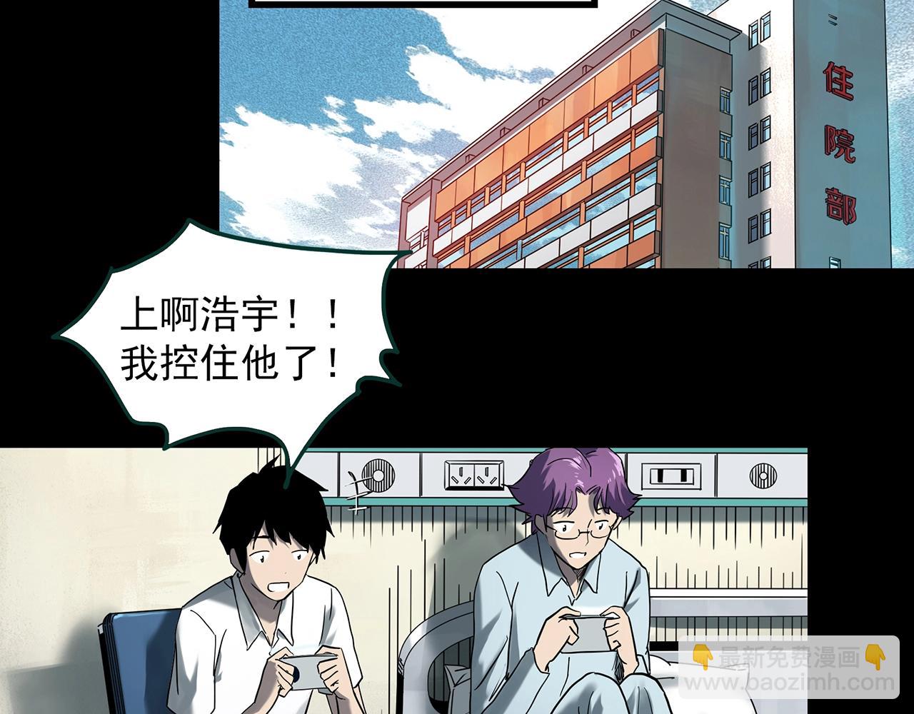🍸怪奇实录 第404话 幽语追凶[6] 第35页