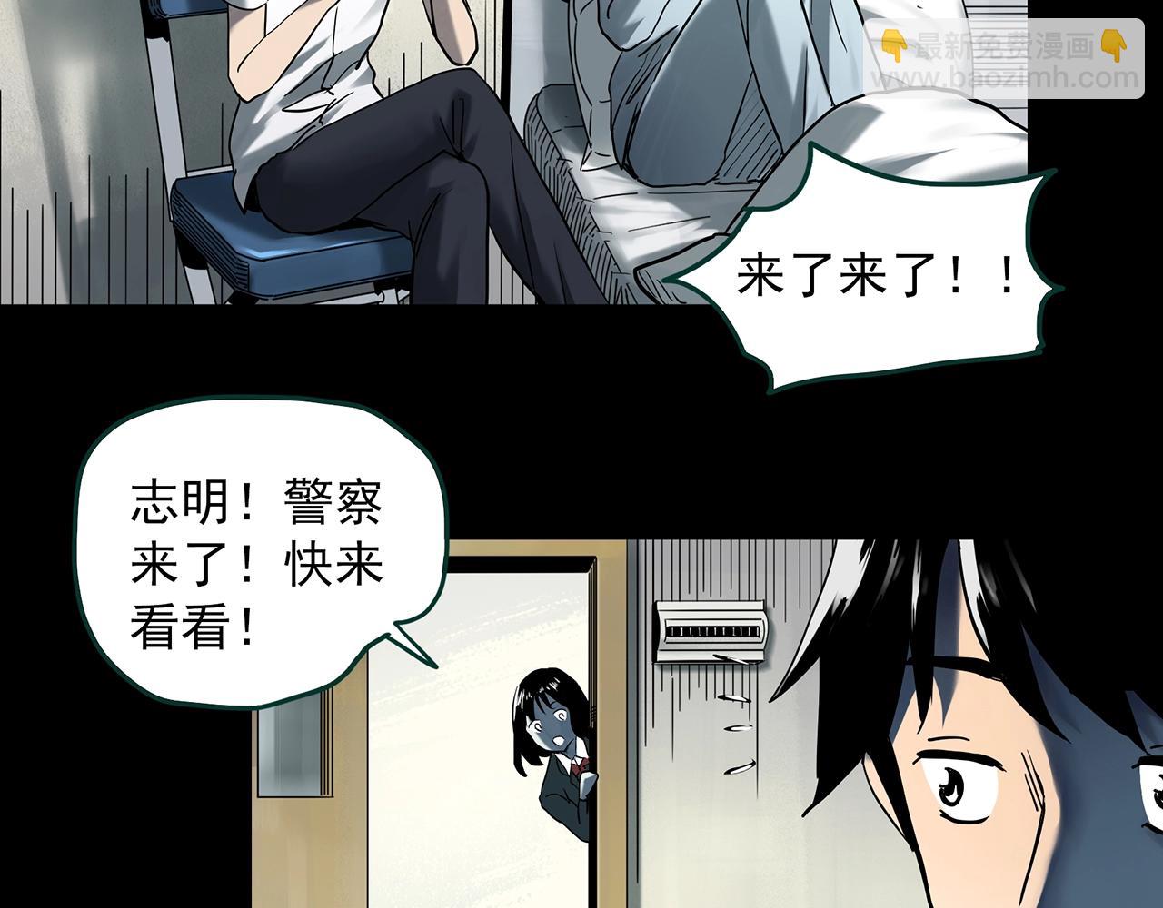 🍸怪奇实录 第404话 幽语追凶[6] 第36页