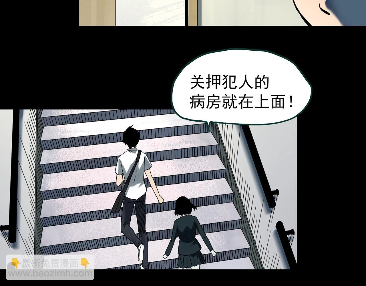 🍸怪奇实录 第404话 幽语追凶[6] 第37页
